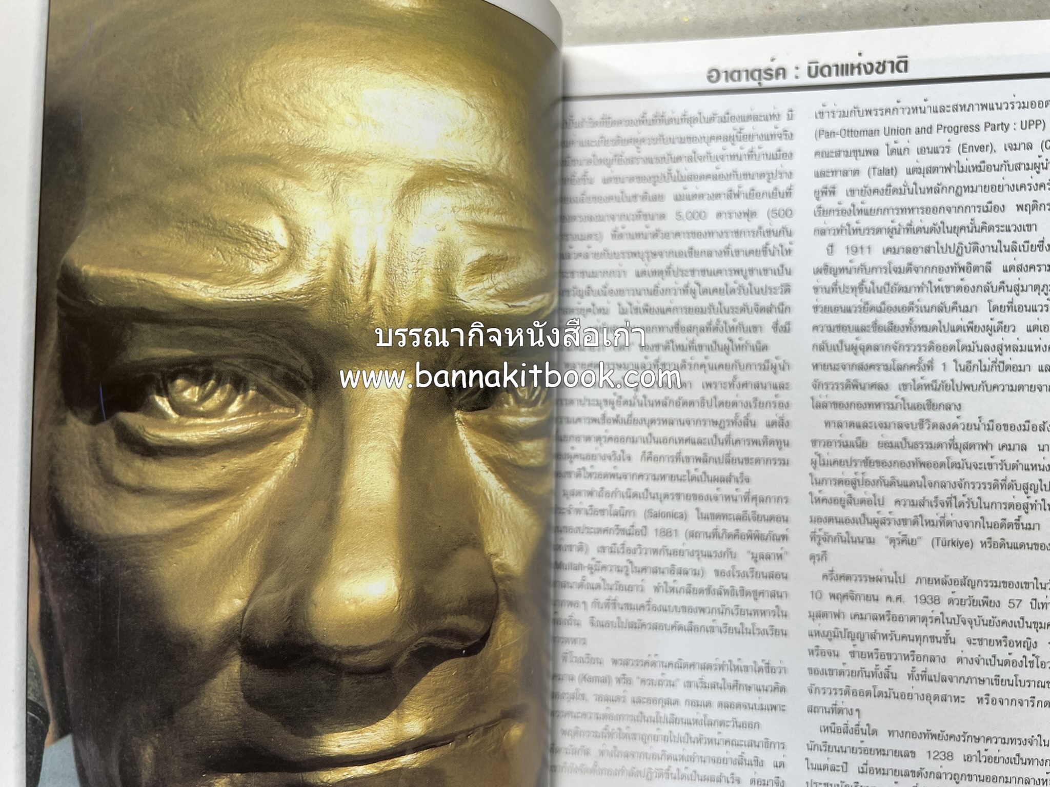 ตุรกี : Insight Guides TURKEY หนังสือชุดสำนักพิมพ์หน้าต่างสู่โลกกว้าง (Windows on the World).