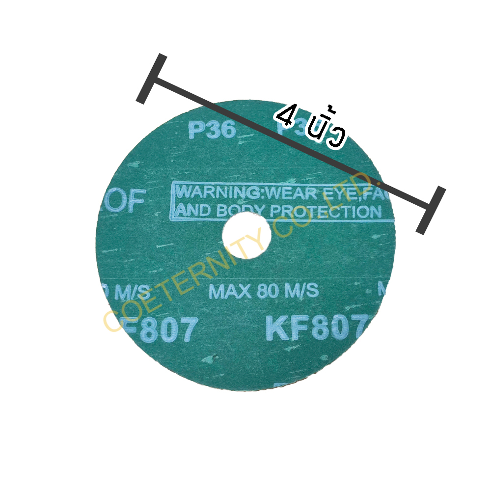 กระดาษทรายไฟเบอร์ดิส KF807 4 นิ้ว