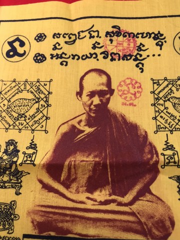 ผ้ายันห์ ค้าขายดี มีกำไร ไม่ขาดทุน หลวงพ่อเกษม ปี 2536 ขนาด 9.5 x 12 นิ้ว เหมาะสำหรับติดรถ ติดตัว พับใส่กระเป๋าสตางค์ หากท่านใดต้องการเก็บไว้แจกญาติมิตรในโอกาสพิเศษ เช่นปีใหม่ เปิดร้านใหม่ ฯลฯ มีอยู่จำนวนประมาณ ๕๐ ผืน