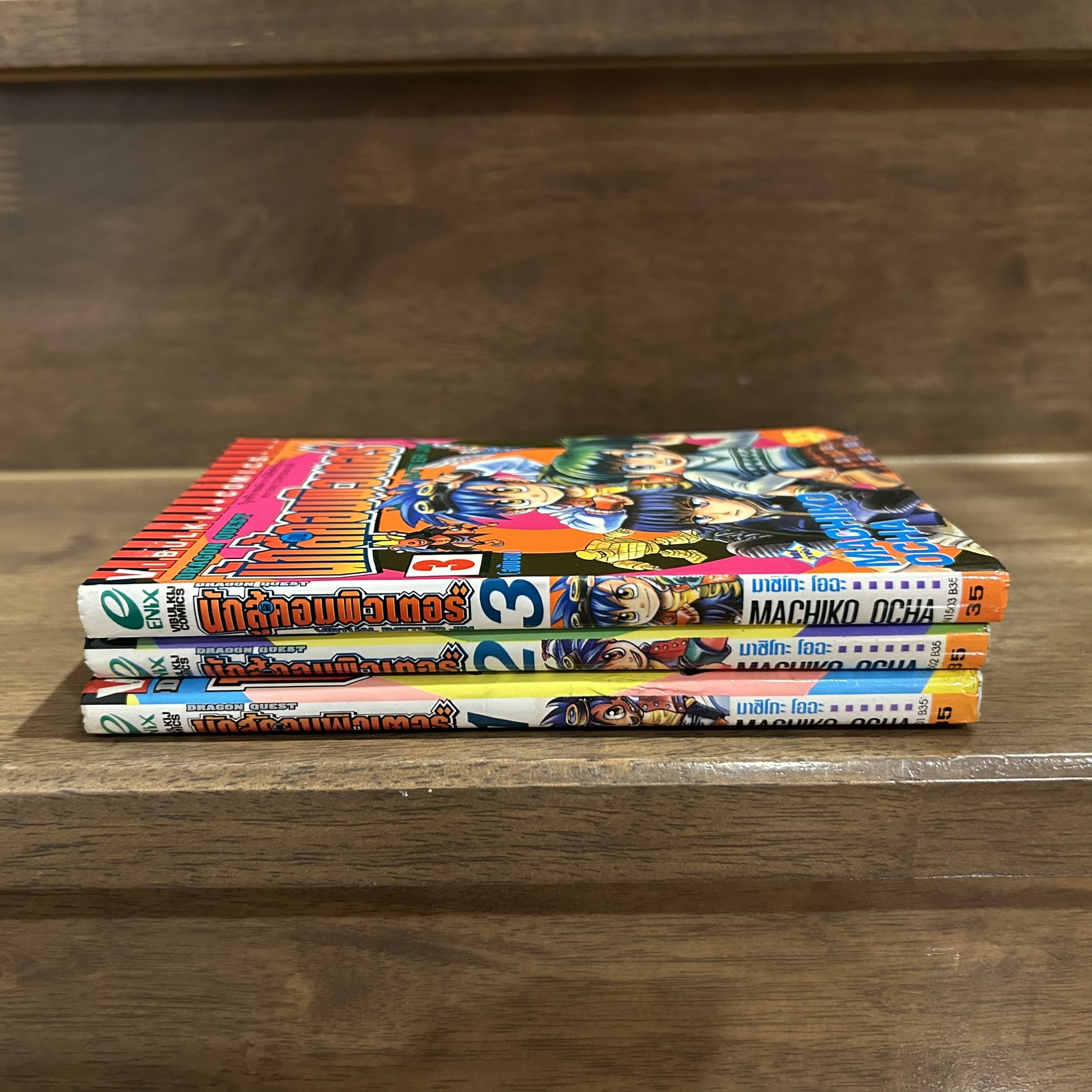 [MANGA] นักสู้คอมพิวเตอร์ 1-3 จบ (มือสอง) การ์ตูน มังงะ