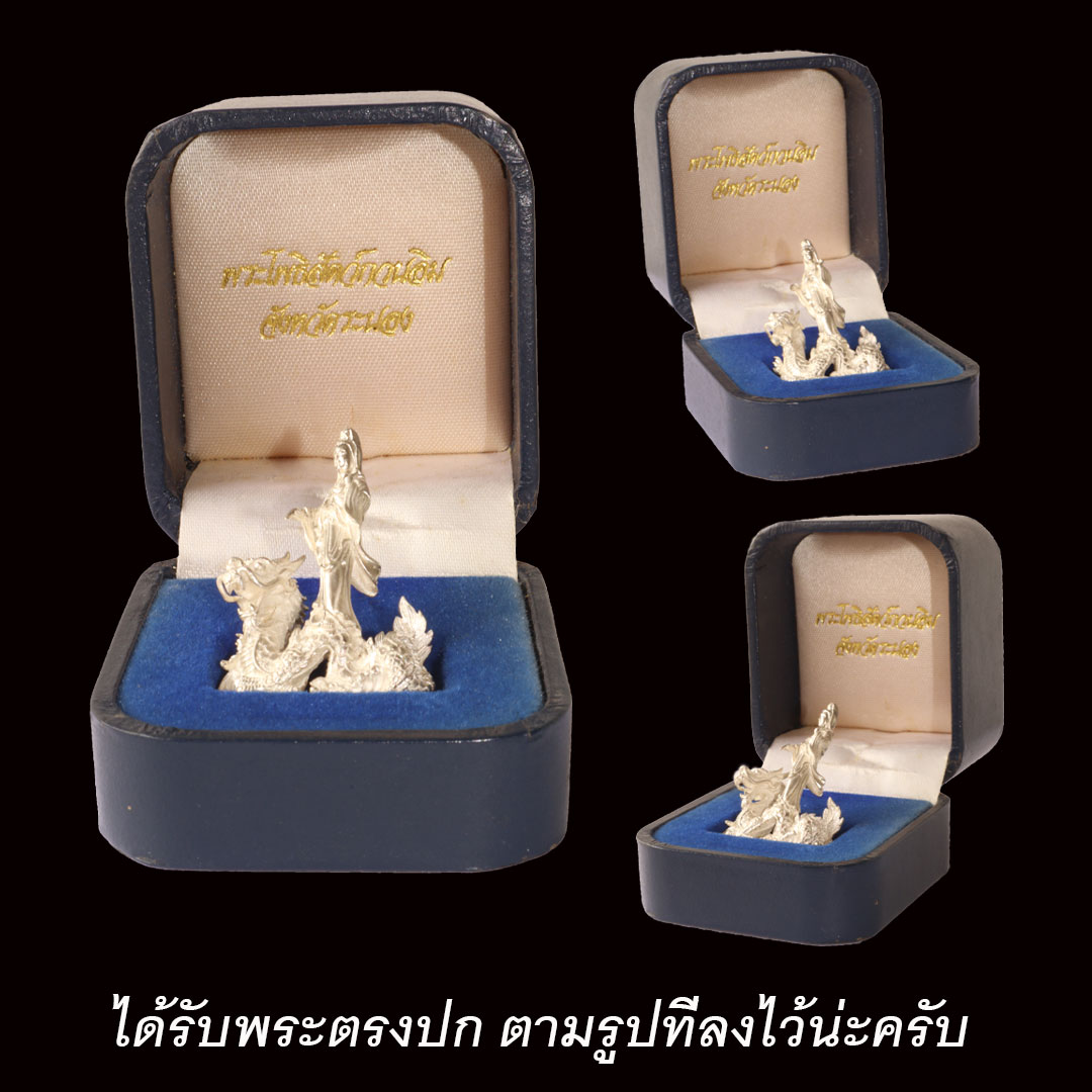 รูปหล่อเจ้าแม่กวนอิม ปางประทับมังกร จ.ระนอง เนื้อเงิน ปี2539 สำเนา