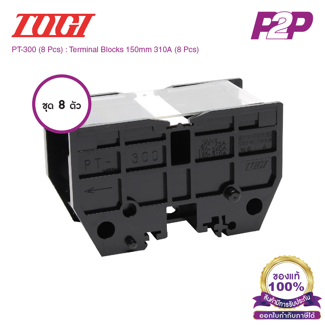 PT-300 (8 pcs) : เทอมินอลบล็อค 310A / 150mm² (UL 300A) AWG2/0~300(MCM) (Screw) M10 - Togi / Toyogiken - Terminal Block by pik2pak.com #ซื้อเป็นแพ็คถูกกว่า