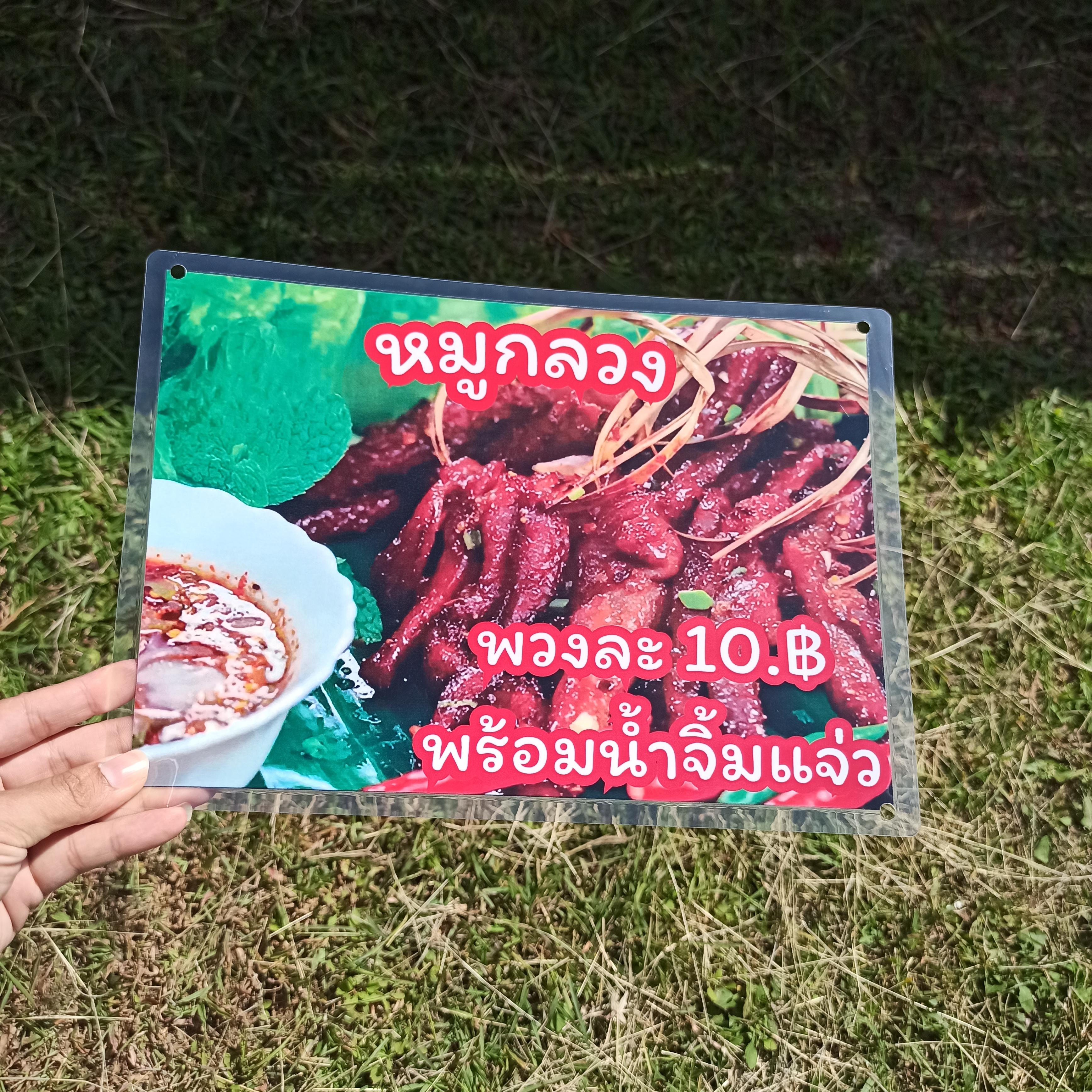 ชุดป้ายเมนู A4 เจาะรูพร้อมห่วง 12 แผ่น | รวมเมนูยอดฮิต: กะเพรา, หมูกระเทียม, ไข่ดาว, แกงเขียวหวาน, ขนมจีน, ก๋วยเตี๋ยวหลอด | เพิ่มยอดขายร้านของคุณทันที! | รหัส 4027