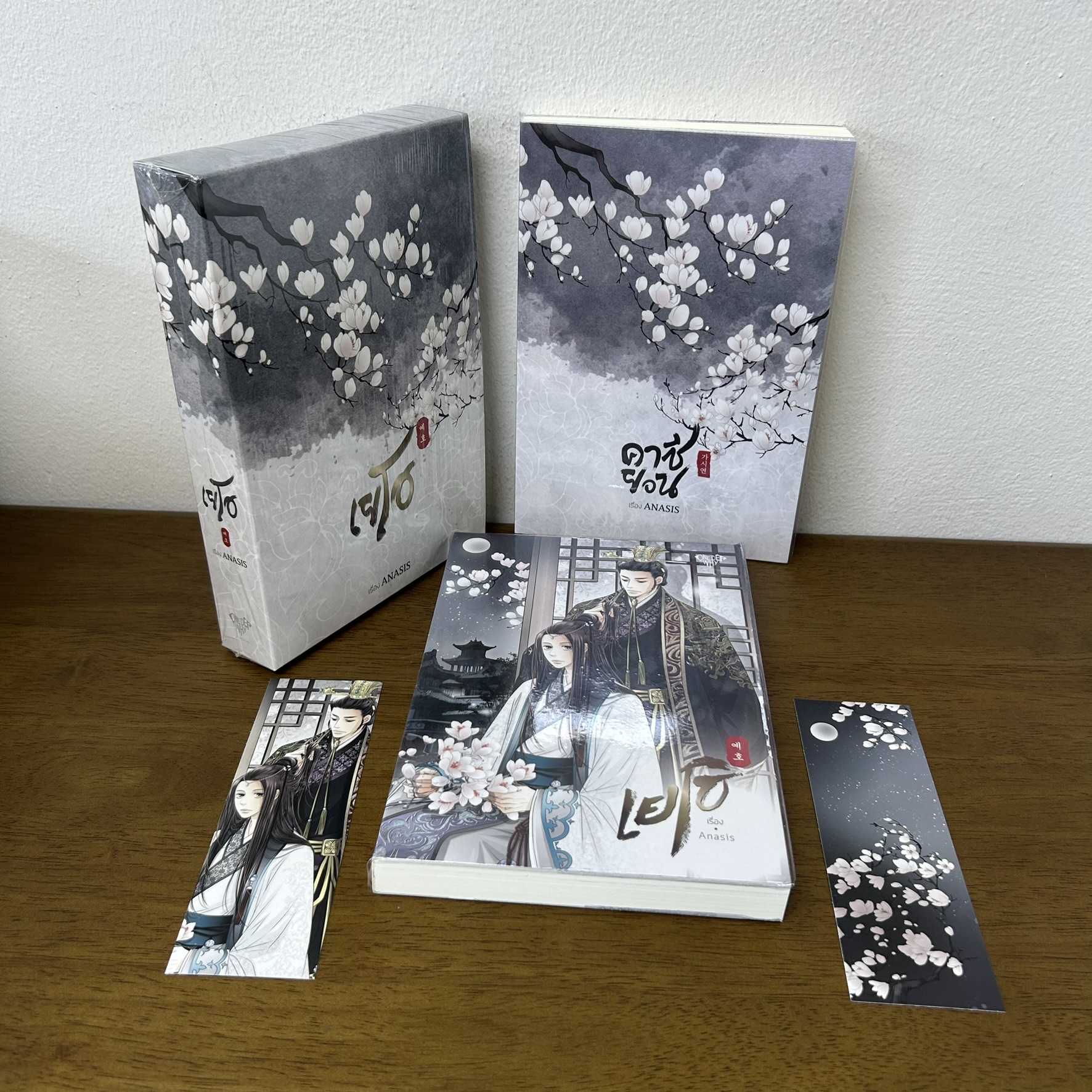 [YAOI] BOXSET เยโฮ + คาซียอน ... Anasis (มือสอง) นิยายวาย onederwhy