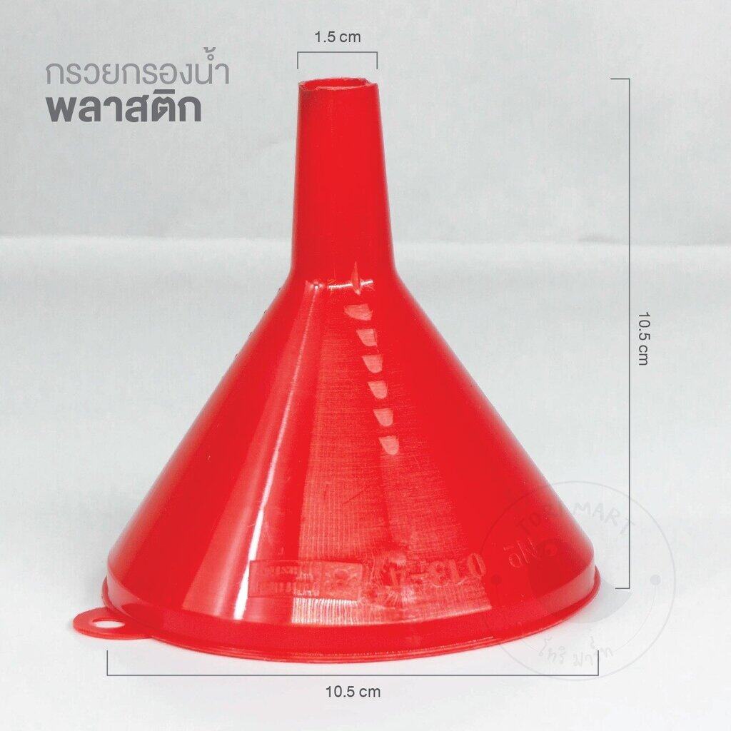 Toripac กรวยกรอกน้ำ กรวยพลาสติก กรวย มีให้เลือก 3 ขนาด