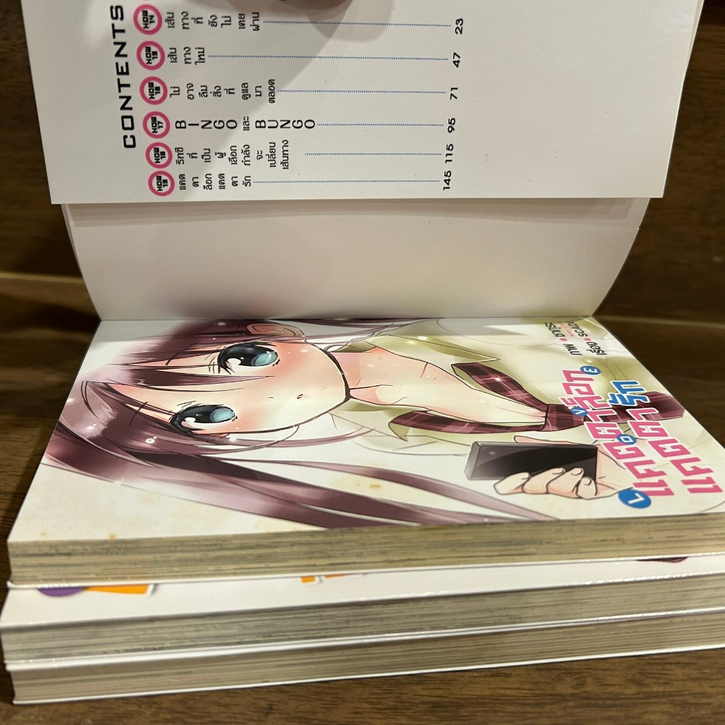 [MANGA] แคตตาล็อก แคตตารัก 1-3 เล่มจบ (มือสอง)