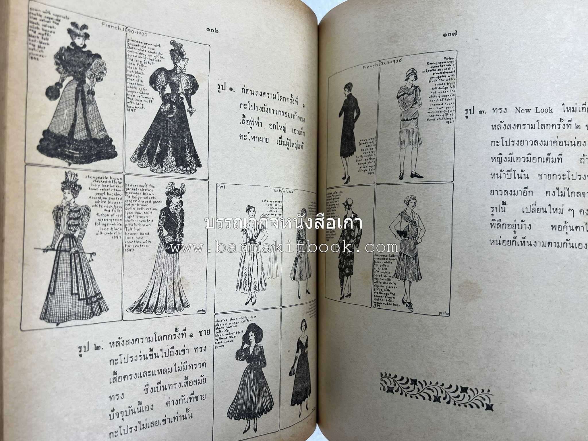 อนุสรณ์งานชุมนุมแม่บ้าน ครั้งที่ 12 โดย : สมาคมคหเศรษฐศาสตร์แห่งประเทศไทย ในพระบรมราชินูปถัมภ์.