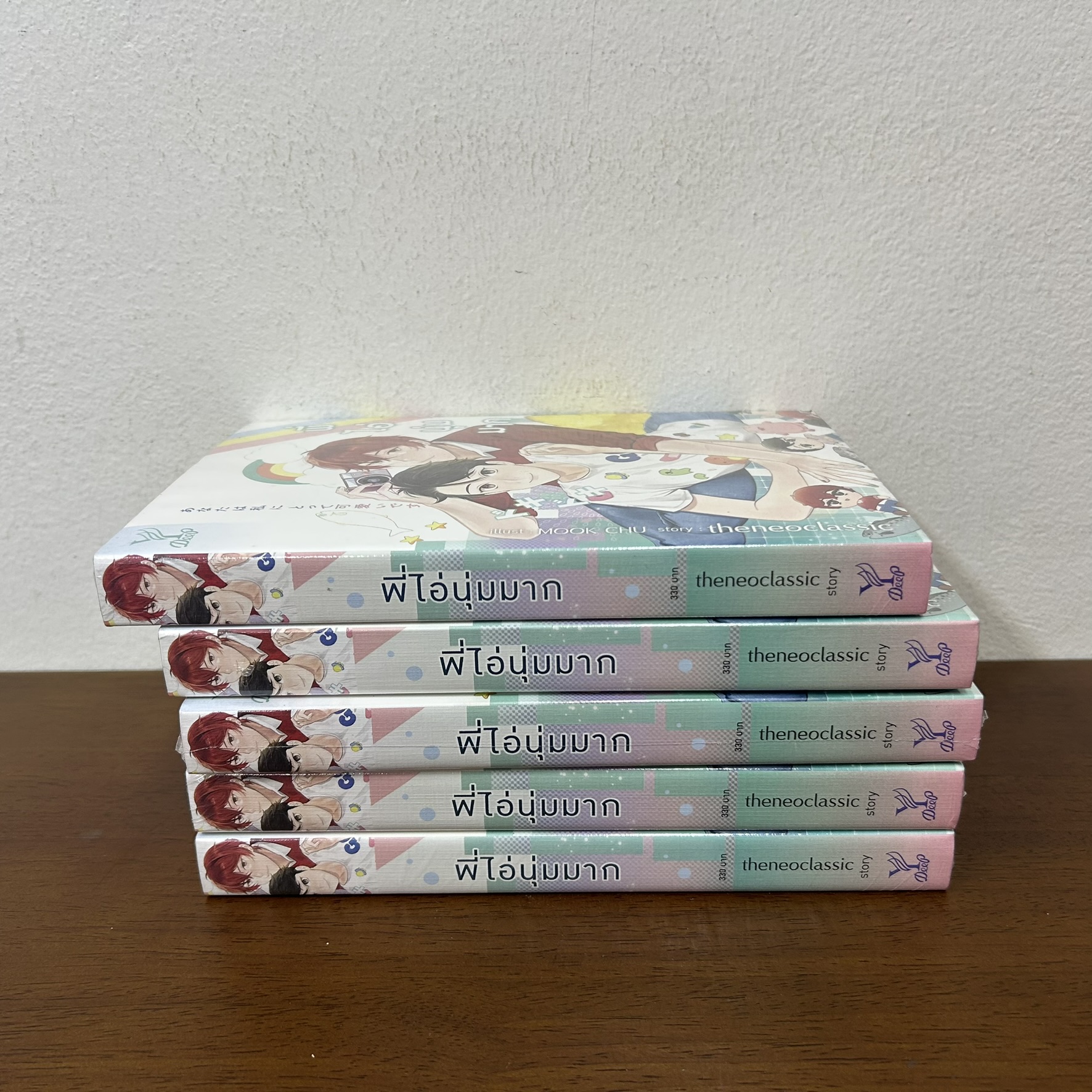 [YAOI] พี่ไอ่นุ่มมาก ... theneoclassic (มือหนึ่งซีล) นิยายวาย DEEP