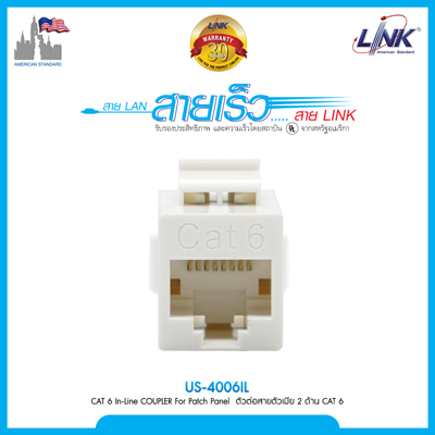 CAT 6 In-Line COUPLER for Patch Panel ตัวต่อสายตัวเมีย 2 ด้าน , ใส่ Patch Panel ได้