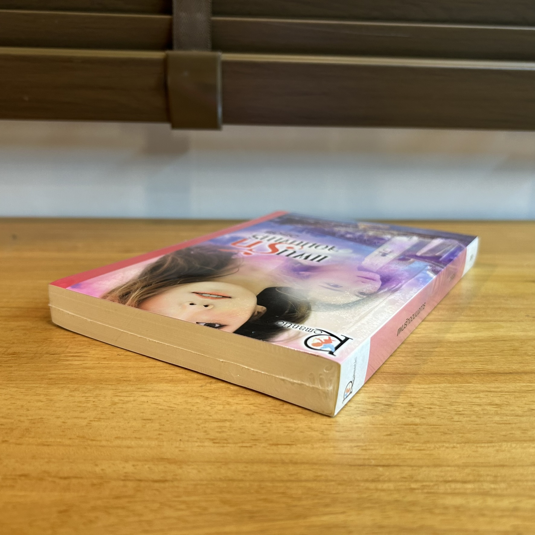 แผนรักจอมบงการ ... วรดร (มือหนึ่งซีล) นิยายรัก โรแมนติก