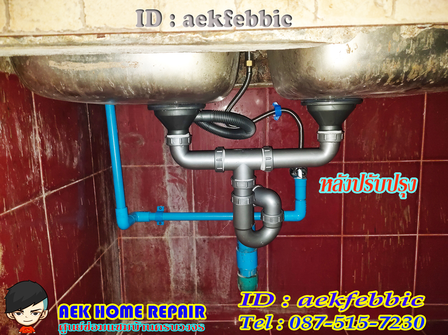 ซ่อมอ่างล้างจาน รับเปลี่ยนซิงค์ล้างจาน เปลี่ยนอะไหล่ บางกะปิ เสรีไท จตุจักร บางซื่อ ห้วยขวาง ดินแดง วัฒนา เอกมัย ทองหล่อ อโศก สุขุมวิท สะพานสูง