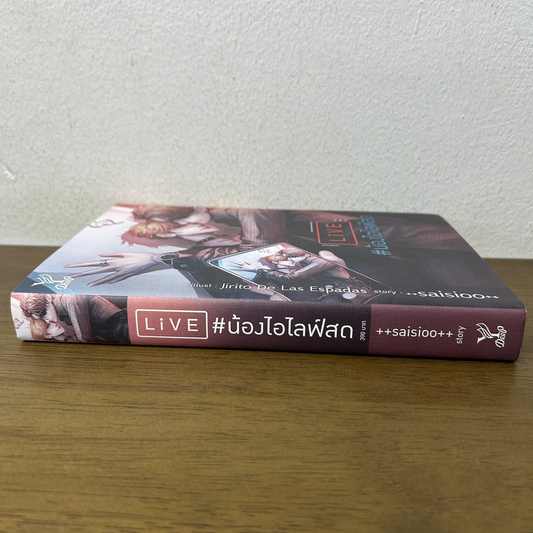 [YAOI] Live #น้องไอไลฟ์สด ... saisioo (มือสอง) นิยายวาย DEEP