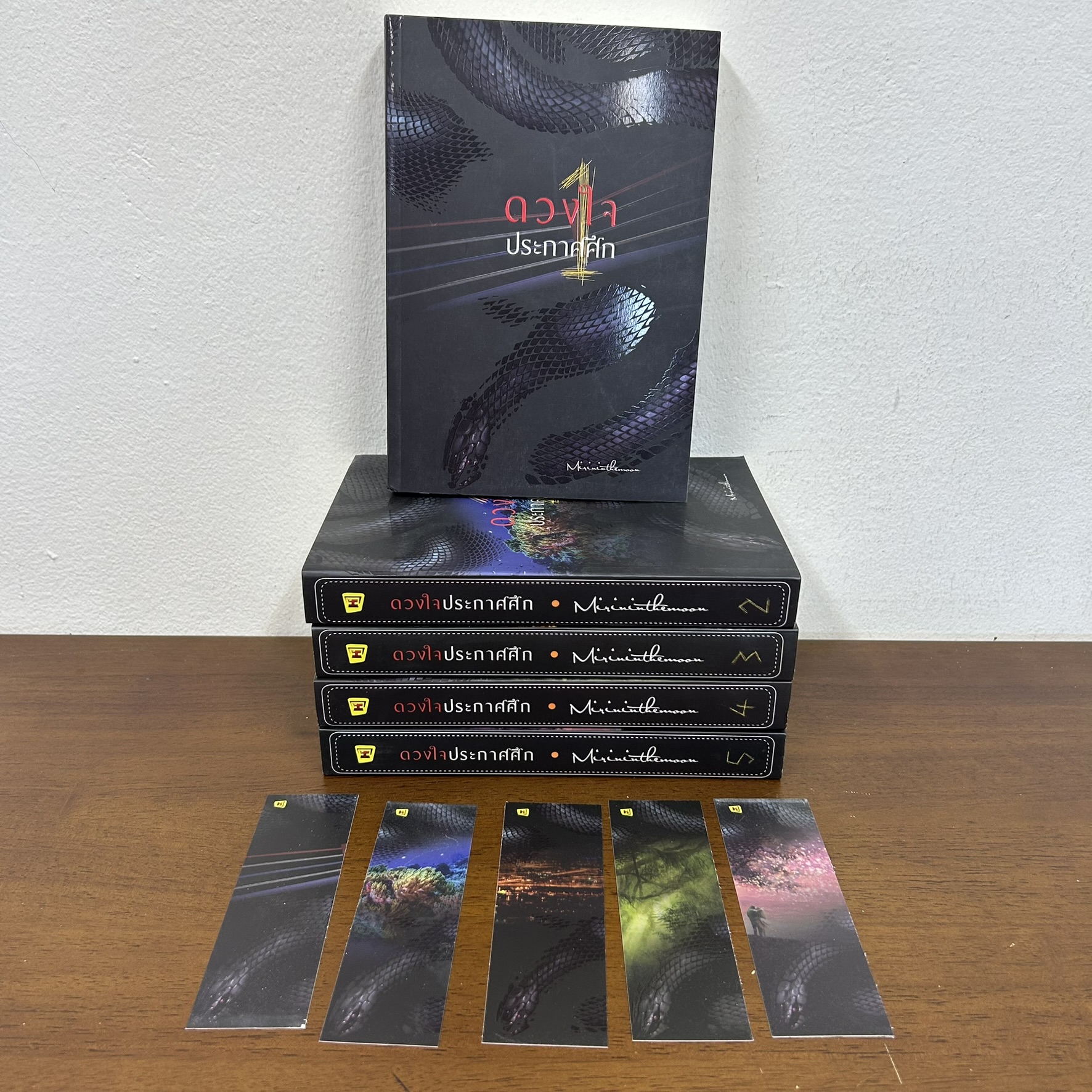 ชุด ดวงใจประกาศศึก เล่ม 1-5 จบ ครบชุด ... mirininthemoon (มือสอง) นิยาย โรแมนติก ห้องสมุด