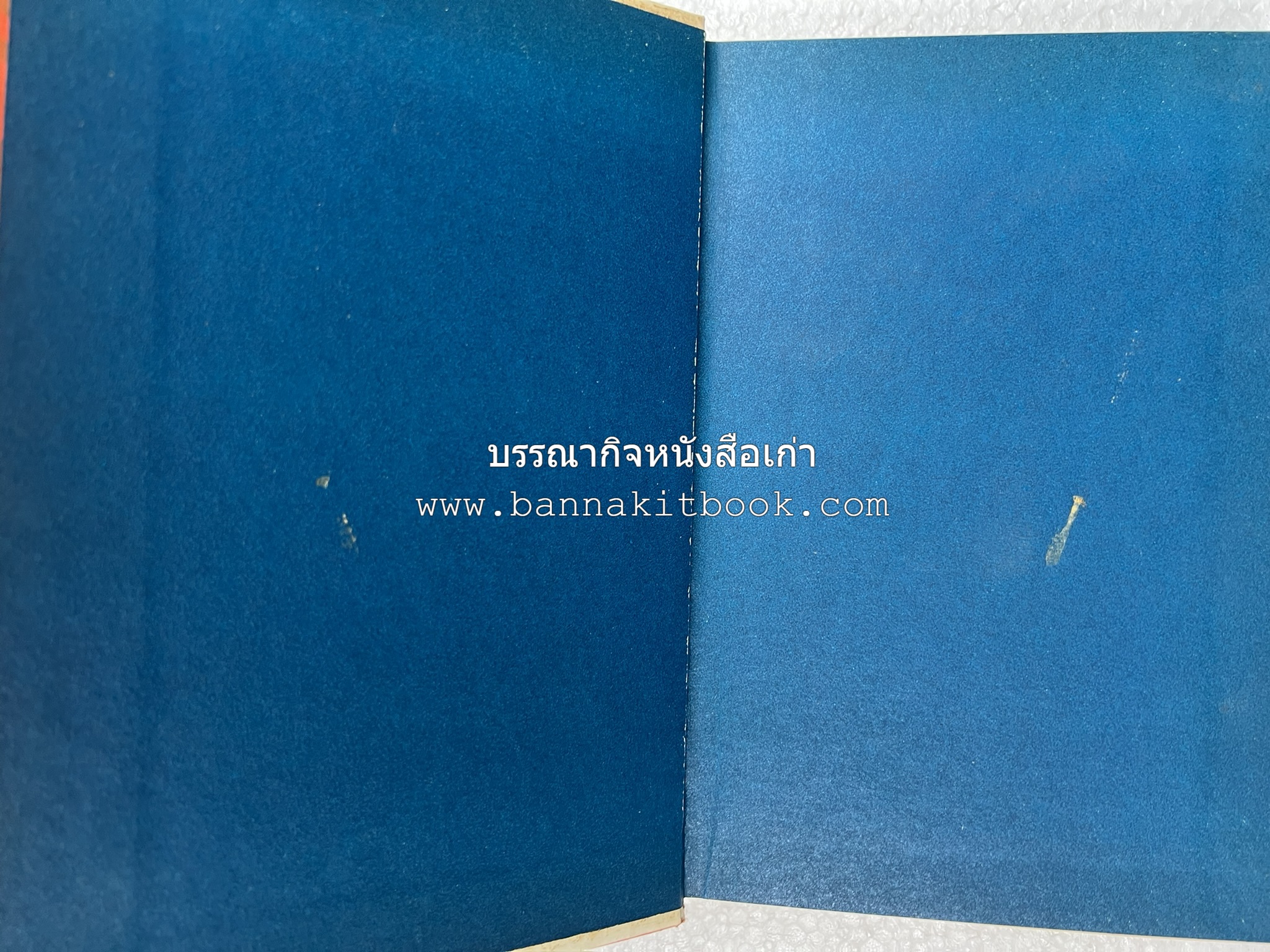 ไทยมุสลิม โดย : ขจัดภัย บุรุษพัฒน์.