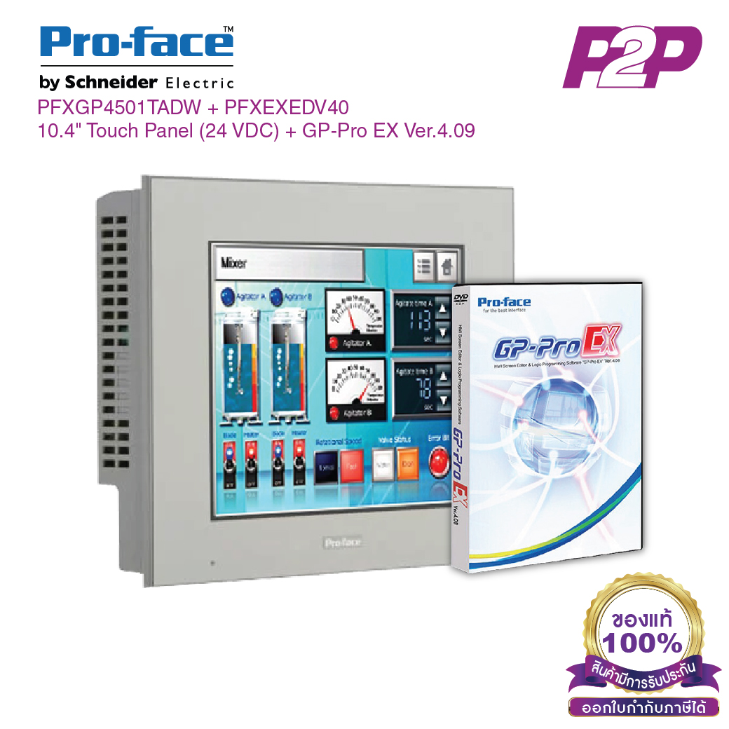 PFXGP4501TADW + (GP-ProEX) : จอทัชสกรีน + (Software) HMI 10.4 นิ้ว 640 x 480pixels, RS-232C/422/485 + USB 2.0 with SD Card slot, 24VCD - Proface - Touch Screen by pik2pak.com