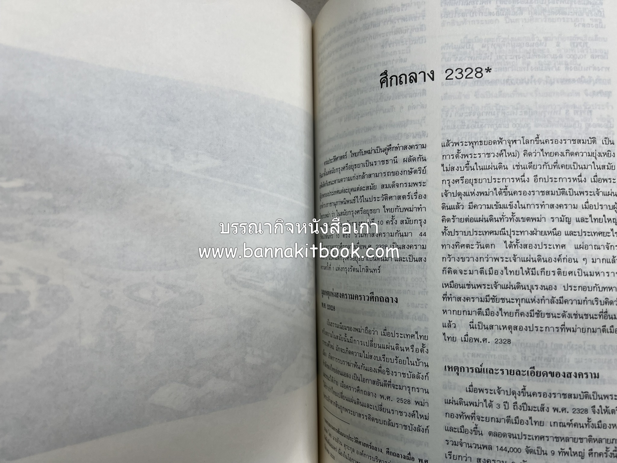 ถลาง ภูเก็ต และชายฝั่งทะเลอันดามัน : โบราณคดี ประวัติศาสตร์ ชาติพันธุ์และเศรษฐกิจ.