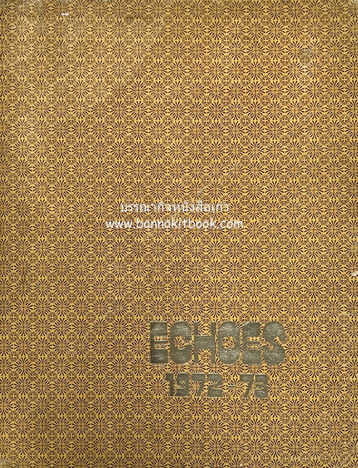 หนังสือ ‘อุโฆษสาร’ (ECHOES) โรงเรียนอัสสัมชัญ ที่ระลึกของโรงเรียนอัสสัมชัญ 1972~1973.