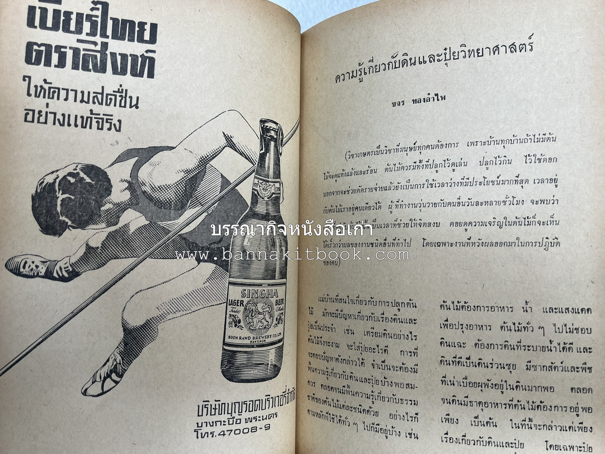 อนุสรณ์งานชุมนุมแม่บ้าน ครั้งที่ 12 โดย : สมาคมคหเศรษฐศาสตร์แห่งประเทศไทย ในพระบรมราชินูปถัมภ์.