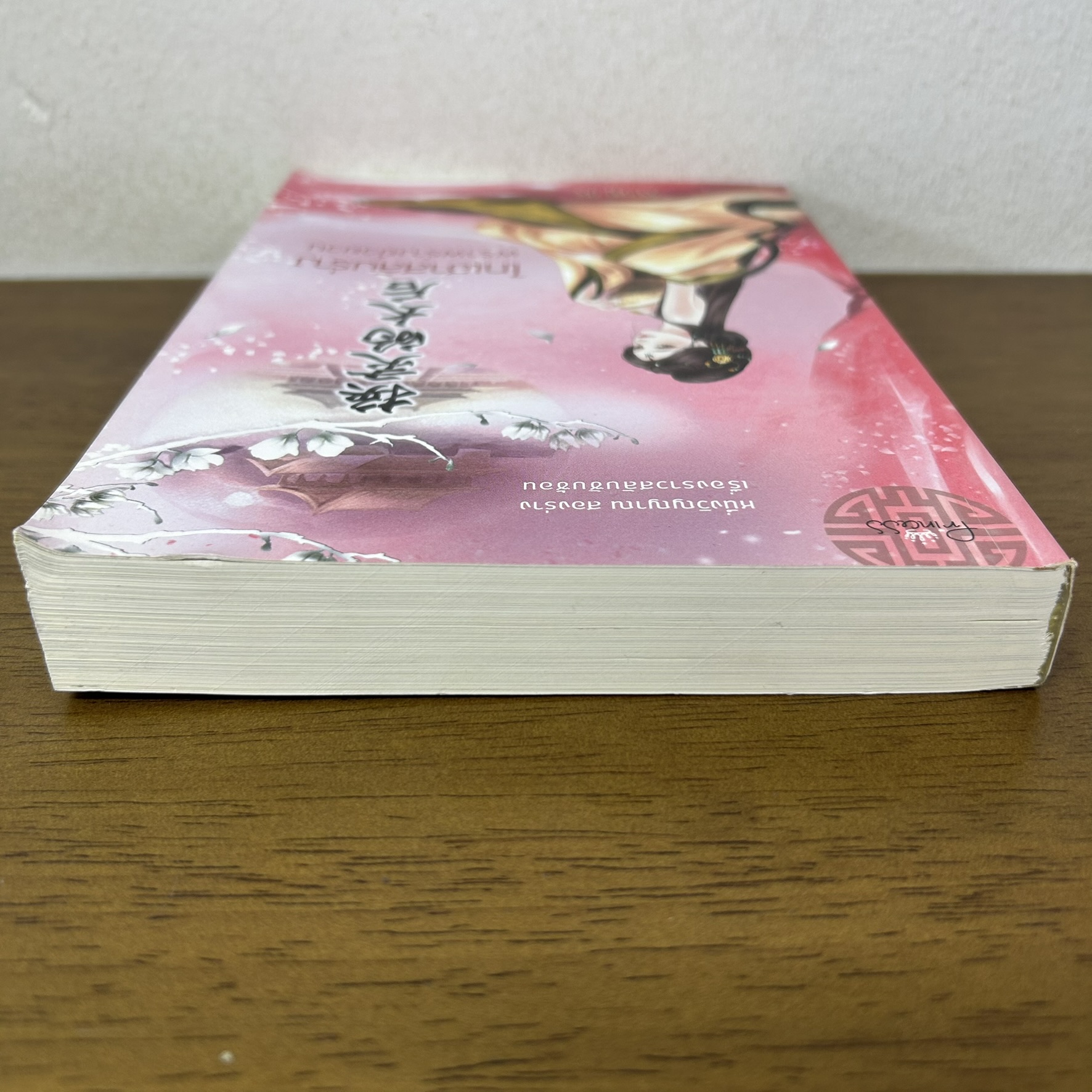 ไทเฮาสลับร่าง พร่าพร่างยั่วยวน ... Ana K. (มือสอง) โรแมนติกจีน นิยาย Princess สถาพร
