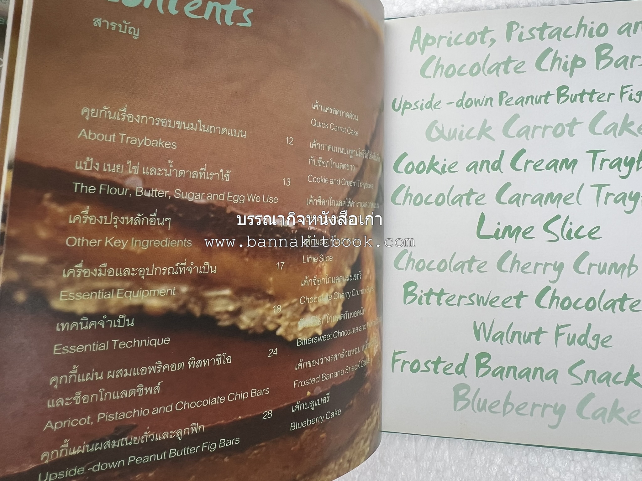 10 Best Traybakes โดย : ปริสนา บุญสินสุข (หนังสือชุด "10 Best" ของสำนักพิมพ์เวลาดี).