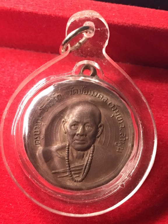 เหรียญครูบาชุ่ม โพธิโก วัดชัยมงคล (วัดวังมุย) จ.ลำพูน เนื้อทองแดง ปี 2518 เหรียญที่ระลึกในการสร้างพระอุโบสถ วัดสันดอนมูล ต.ท่ากวาง อ.สารภี จ.เชียงใหม่ ปี 2518 สร้างด้วยกัน2เนื้อ มีเนื้อเงินและเนื้อทองแดง