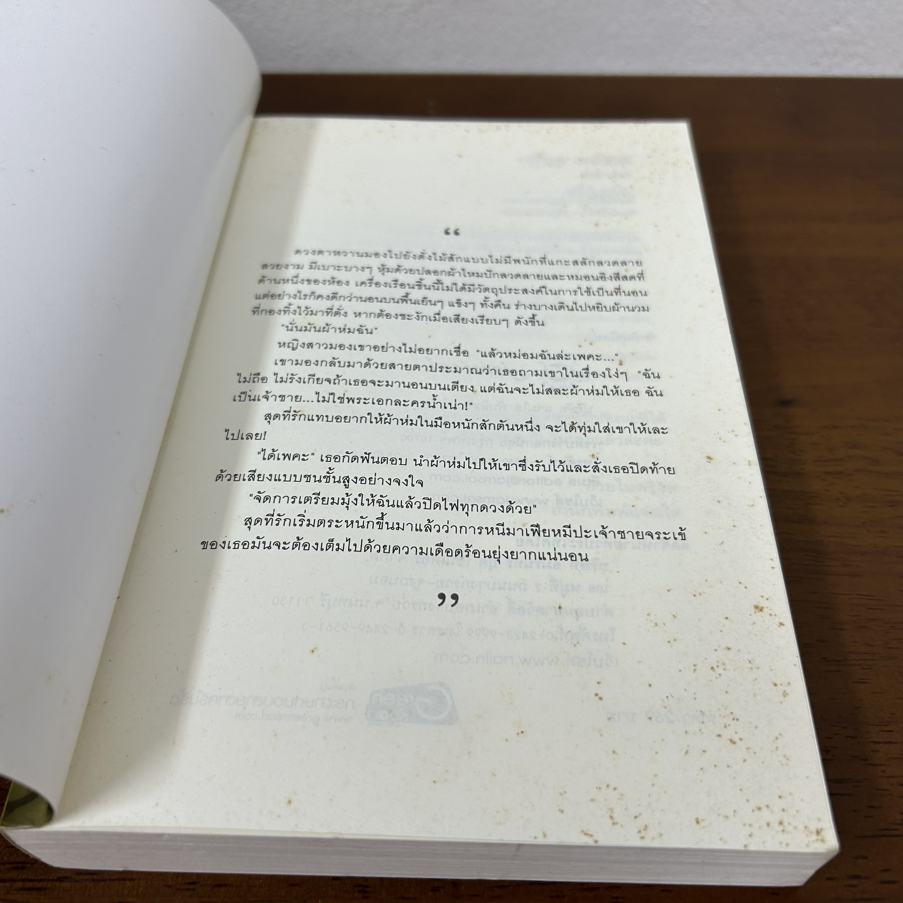 สุดที่ร้าย สุดที่รัก ... ชาลีน (มือสอง) โรแมนติก นิยายรัก นิยาย แจ่มใส