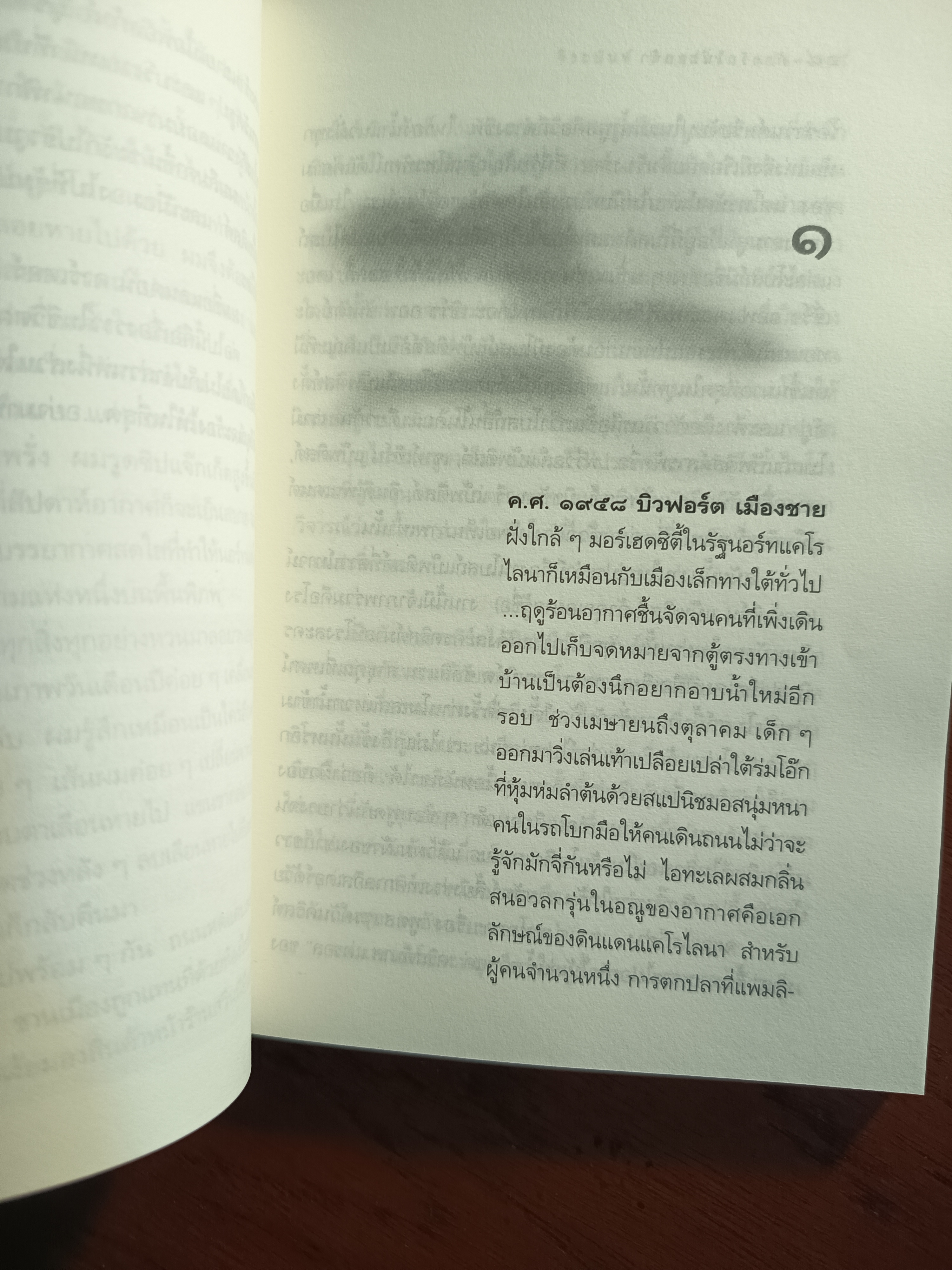 ก้าวรักในรอยจำ (A Walk to Remember) ผู้เขียน: Nicholas Sparks ผู้แปล: จิระนันท์ พิตรปรีชา ➡️H9