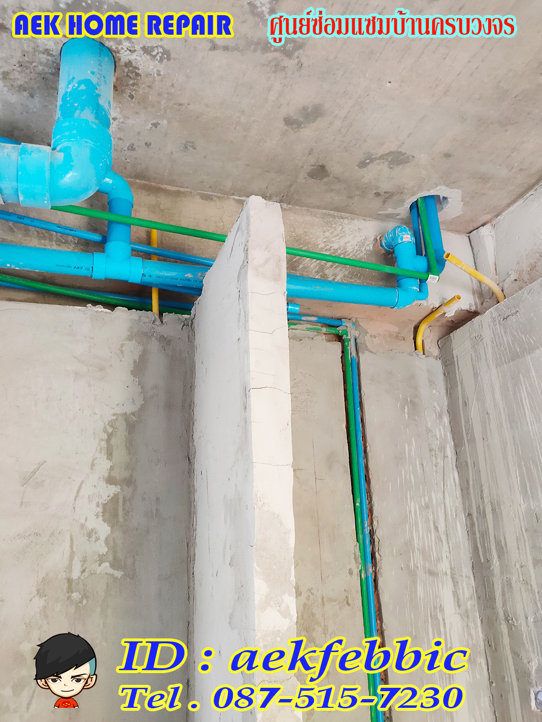 ช่างซ่อมท่อประปา กรุงเทพฯ บางกะปิ เสรีไท รามคำแหง สะพานสูง ห้วยขวาง ดินแดง บางซื่อ จตุจักร วัฒนา เอกมัย ทองหล่อ พระราม9