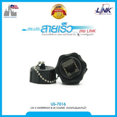 CAT 6 Industrial RJ 45 COUPLER ตัวต่อกันฝุ่น มีเกลียวล็อค