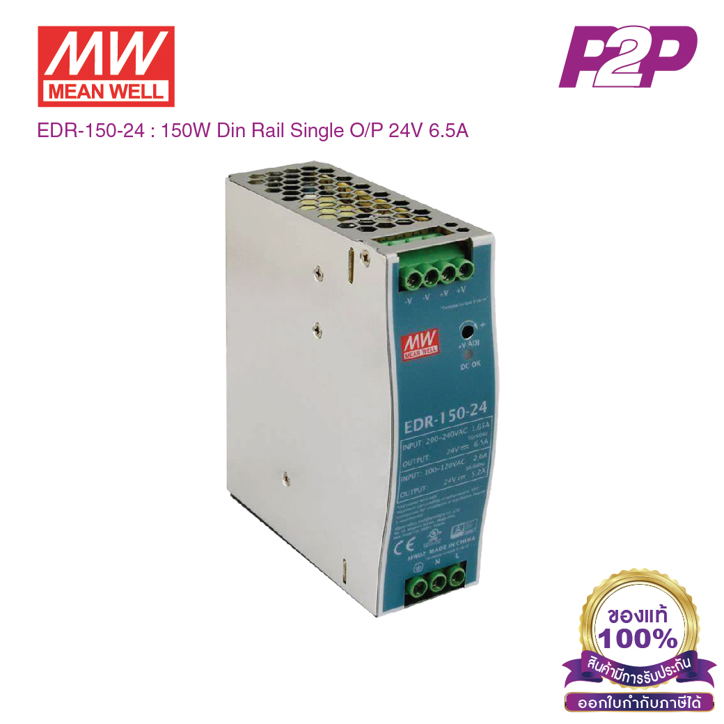EDR-150-24 : Switching power supply 150W 24VDC 6.5A - Meanwell พาวเวอร์ซัพพลาย by pik2pak.com