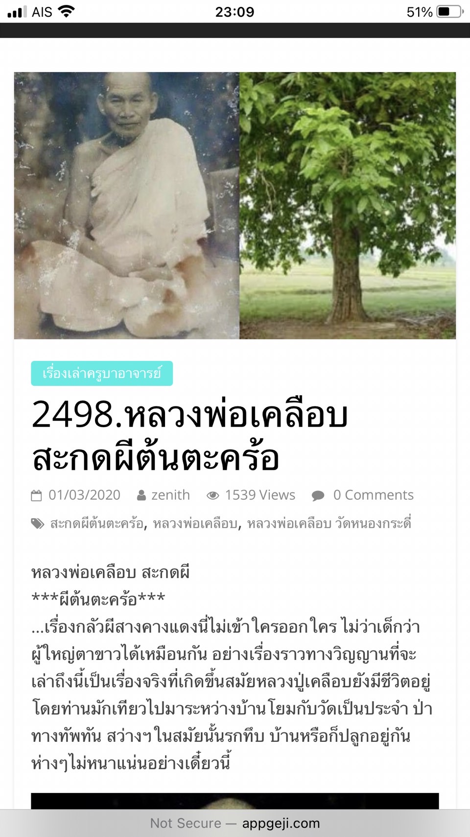 ชุดวัตถุมคลหลวงพ่อเคลือบ วัดหนองกระดี่ อ.ทัพทัน จ.ชัยนาท