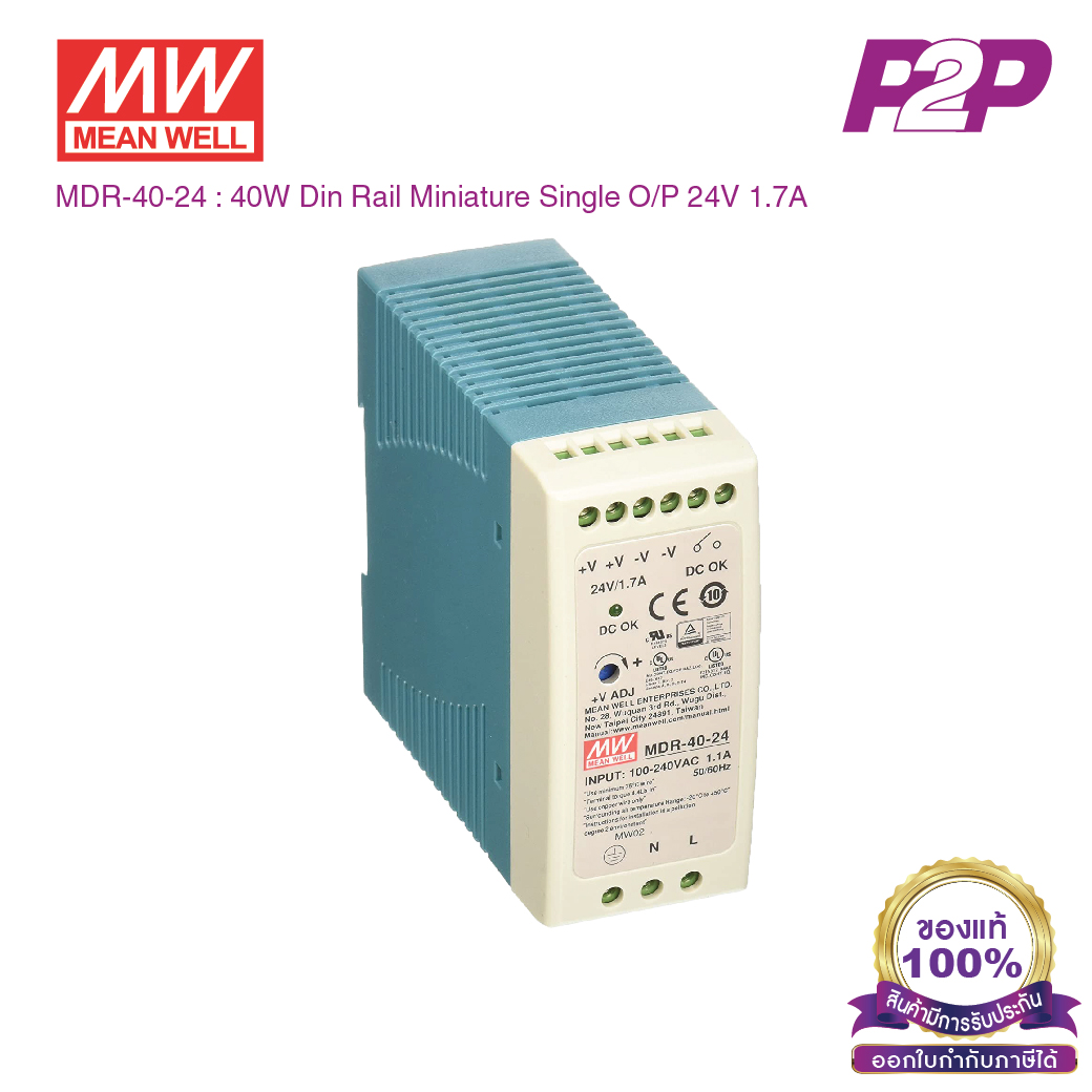 MDR-40-24 : Switching power supply 40W 24VDC 1.7A - Meanwell พาวเวอร์ซัพพลาย by pik2pak.com