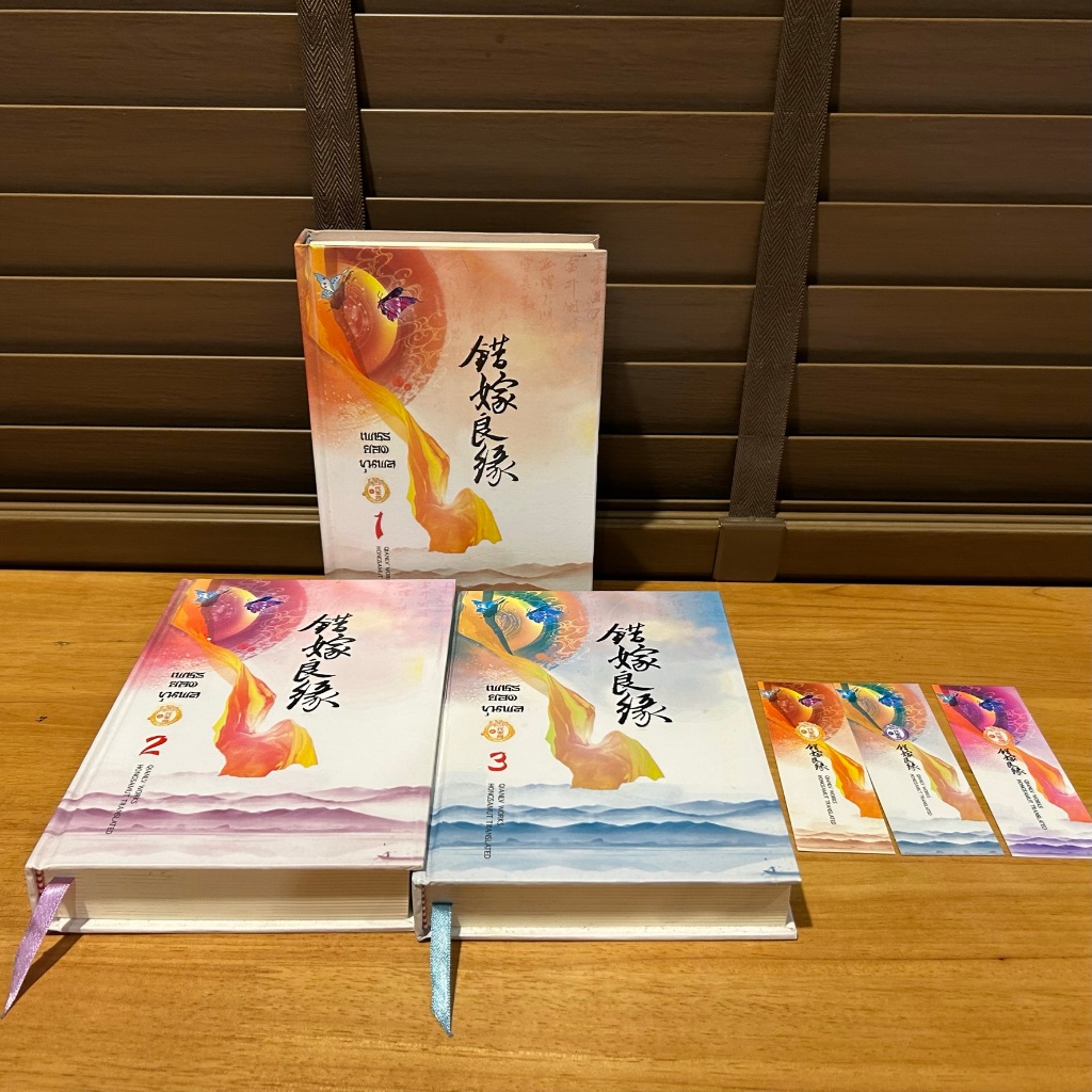 เพชรยอดขุนพล ปกแข็ง เล่ม 1-3 (จบ) ... QIANLV (มือสอง) นิยาย แปลจีน โรแมนติก