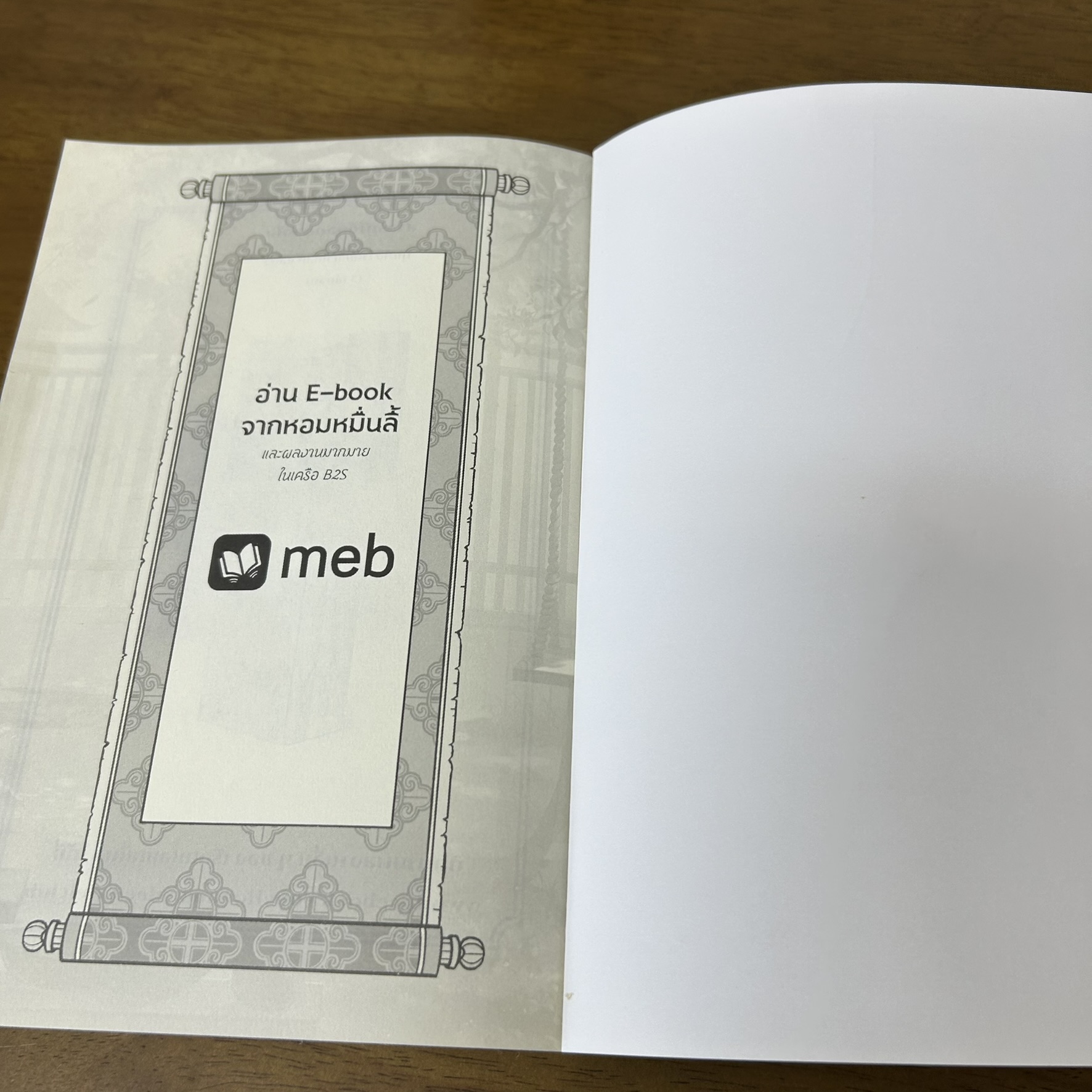 อวี้จู แพทย์หญิงข้ามเวลา เล่ม 1-6 จบ ครบชุด ... Tao Yu เถาหยู่ (มือสอง) นิยาย โรแมนติก แปลจีน หอมหมื่นลี้