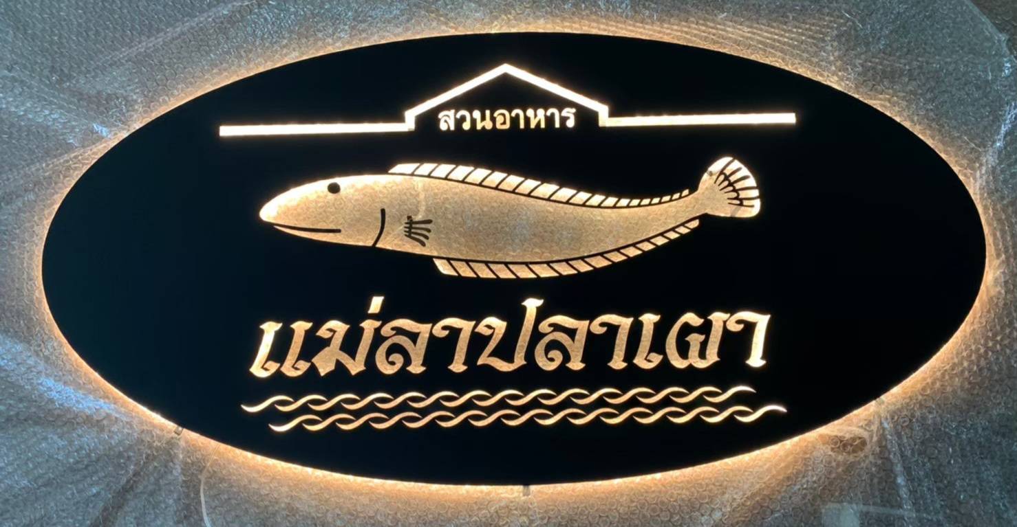 #ป้ายโลโก้ซิงค์ทำสีไฟออกหลัง