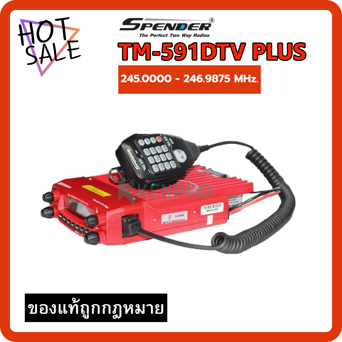 วิทยุสื่อสาร SPENDER TM-591DTV PLUS