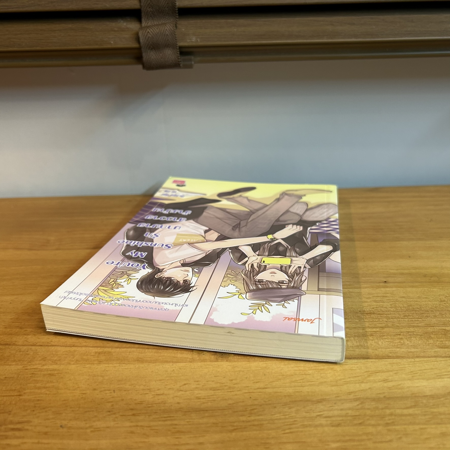 you're My Sunshine รักมากมายสาววายข้างบ้าน ... Oh nana (มือสอง) แจ่มใส นิยาย เลิฟซีรีส์