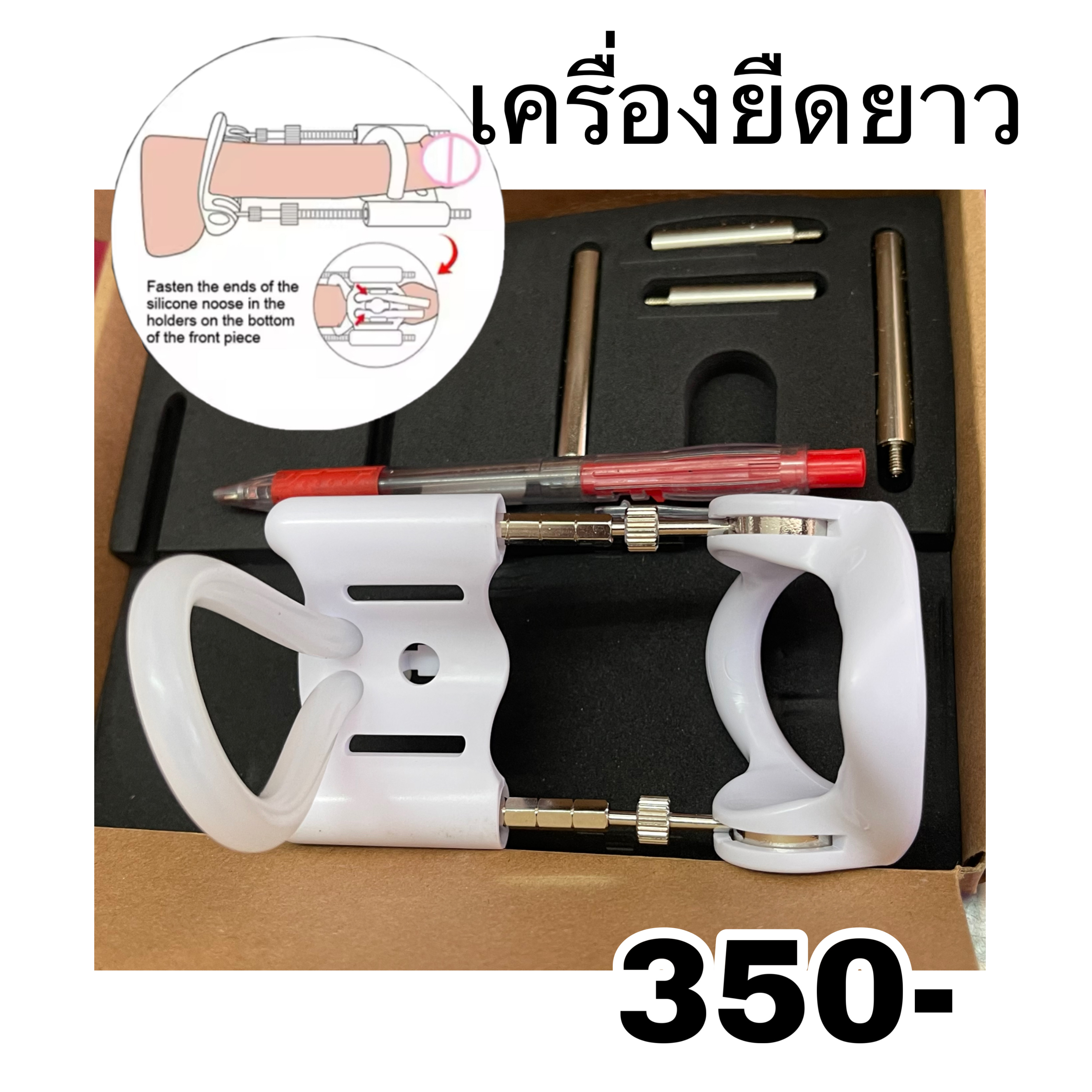 เครื่องยืดยาว