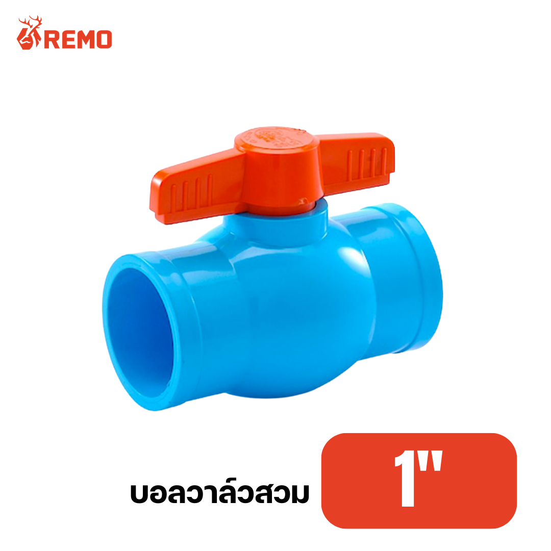 บอลวาล์วสวม PVC 1"