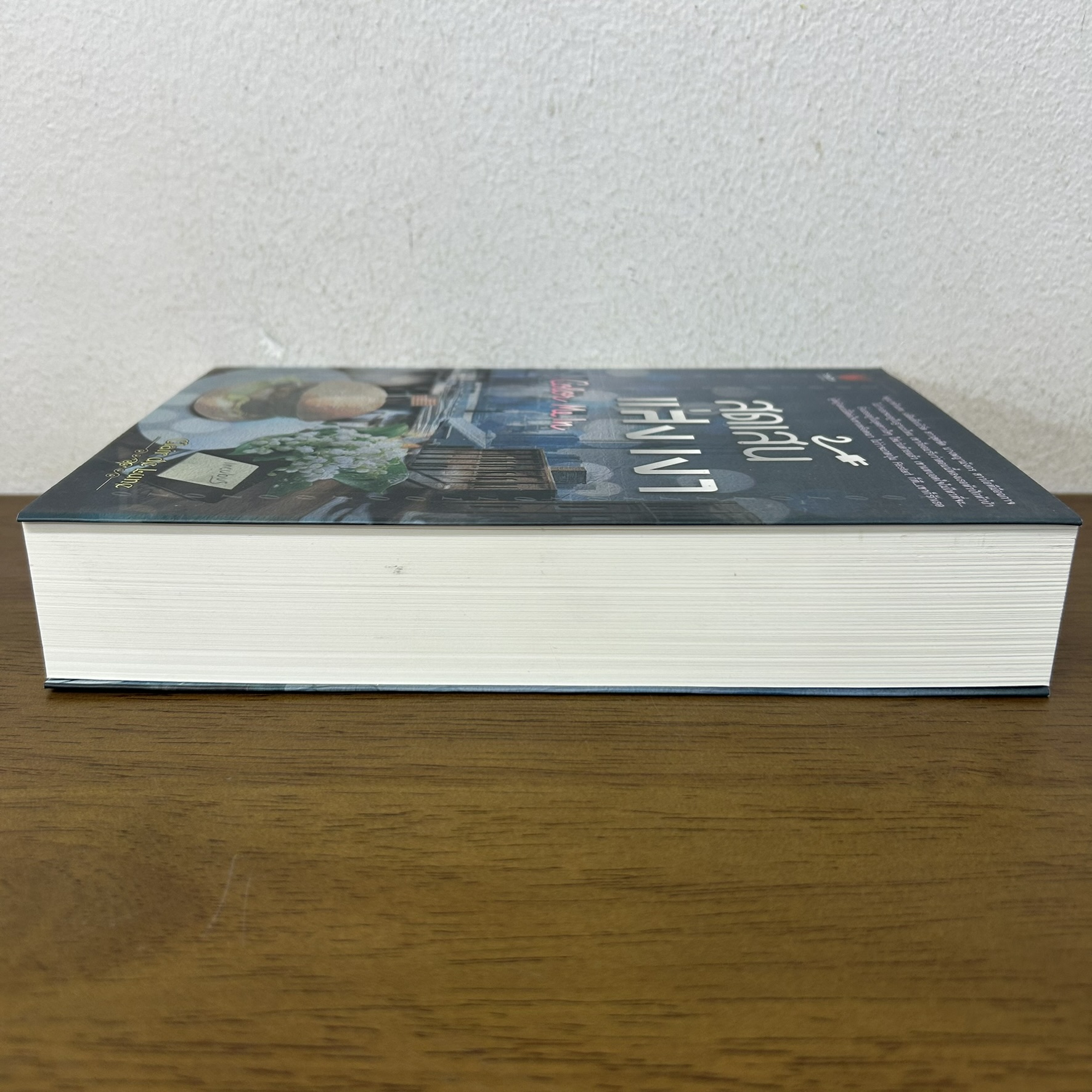 สุดเส้นแสงเงา COLOR ME IN ... Clair de Lune (มือสอง) นิยายรัก โรแมนติก TOUCH