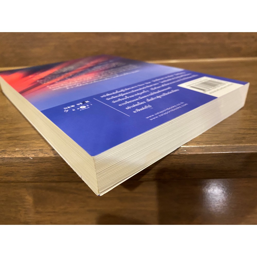 แปรใจมาใส่รัก ... ริญจน์ธร (มือสอง) นิยาย โรแมนติก พิมพ์คำ สถาพร