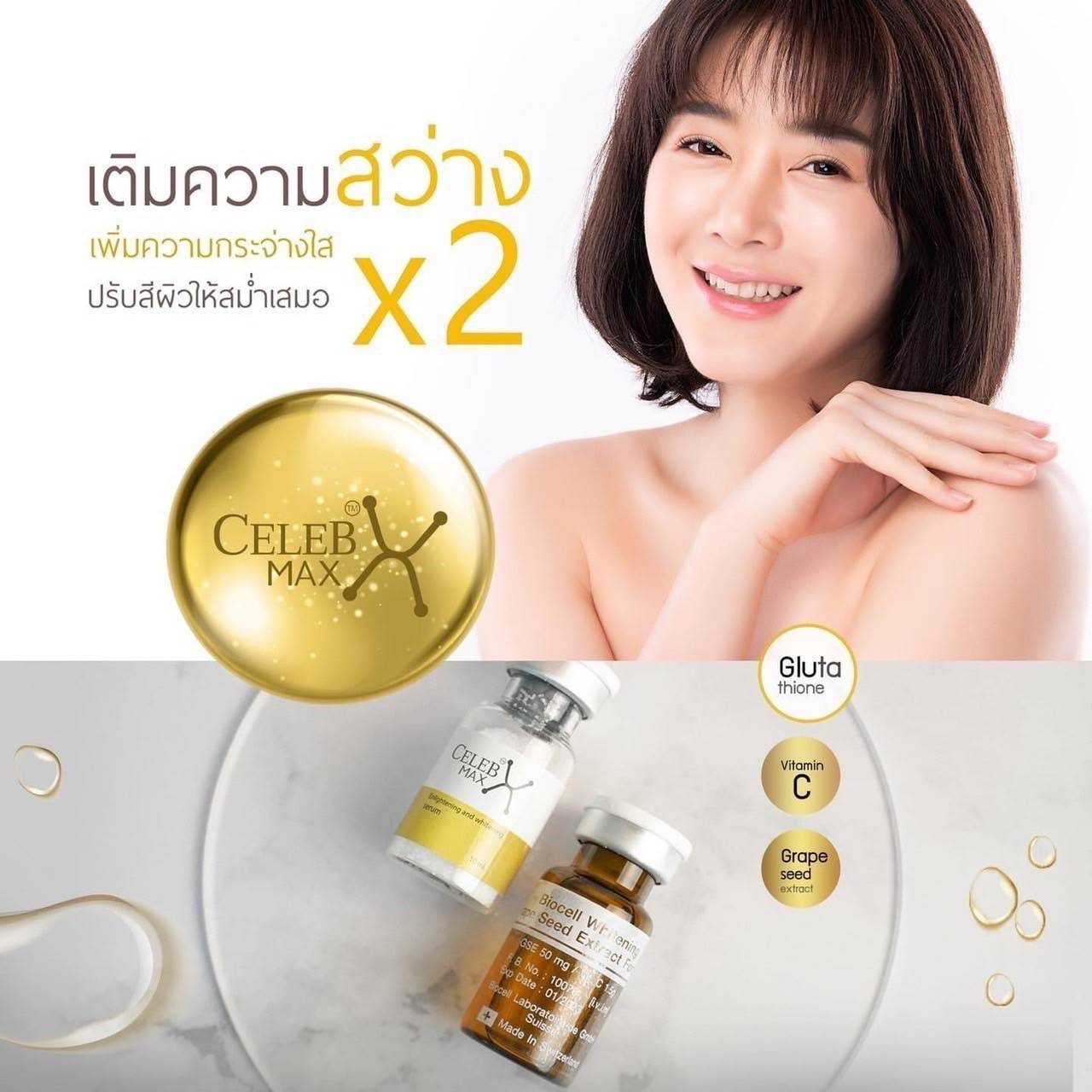 Celeb Max / (1 กล่อง / 10 คู่ )