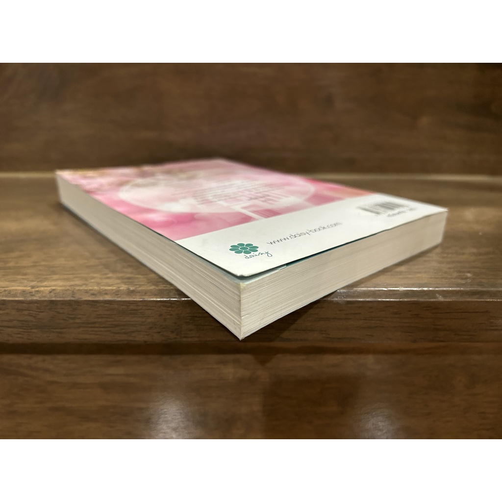 หนึ่งในหทัย (ชุดแสนรัก เล่ม 1) ... ศศิภา (มือสอง)