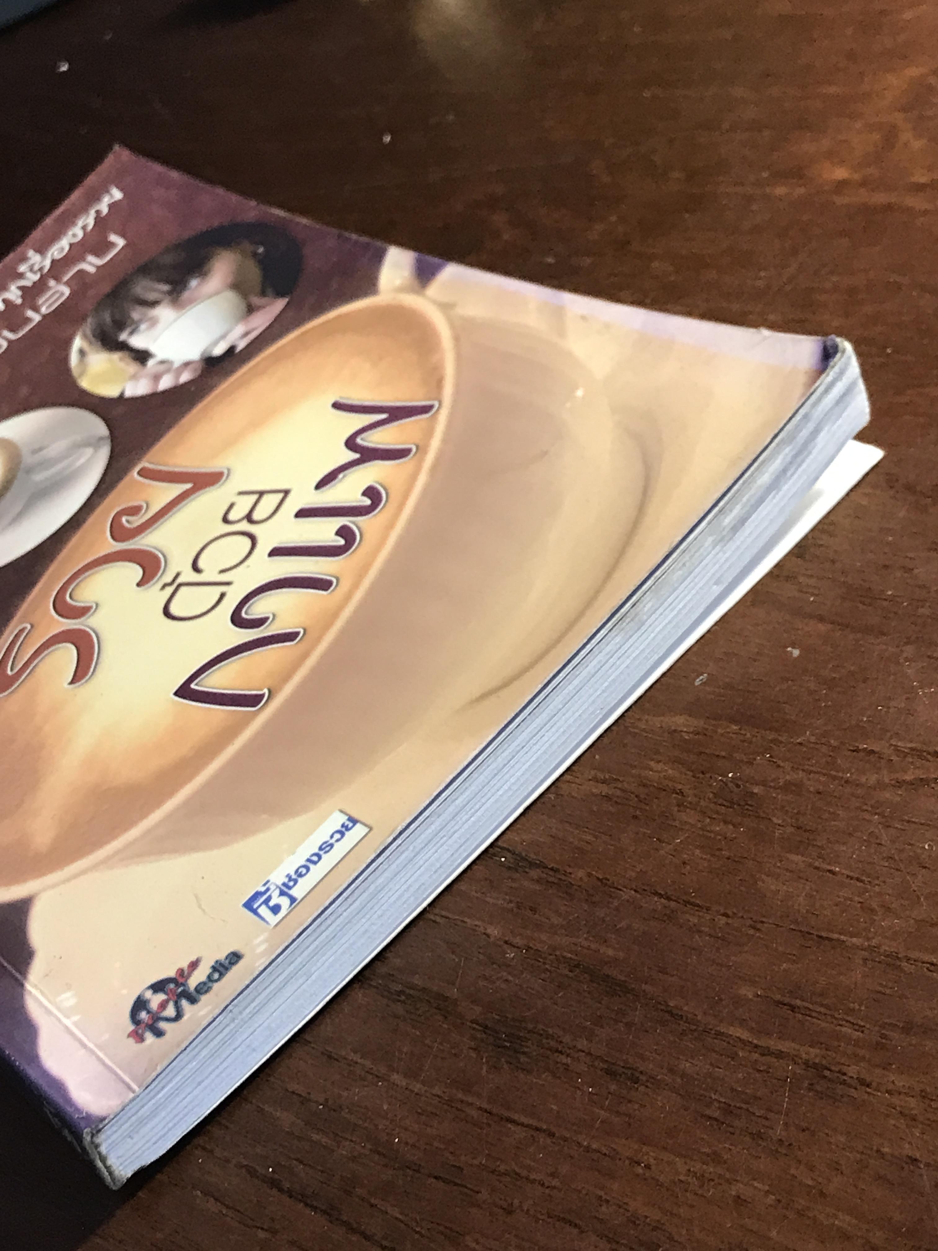 รวยด้วยกาแฟ ผู้เขียน: คณะบรรณาธิการ ธุรกิจภาพรวม สำนักพิมพ์: พีเพิล มีเดีย ➡️ FTN1