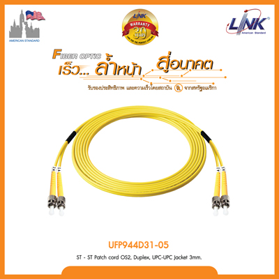 ST - ST Patch cord OS2, Duplex, UPC-UPC Jacket 3mm.