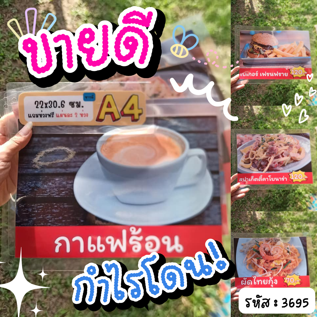 ป้ายเมนูสำเร็จรูป A4 - 4 แผ่น | ผัดไทกุ้ง, สปาเกตตี้คาโบนาร่า, เบเกอร์ เฟรนช์ฟรายส์, กาแฟร้อน | เมนูอาหารและเครื่องดื่ม พร้อมใช้งาน