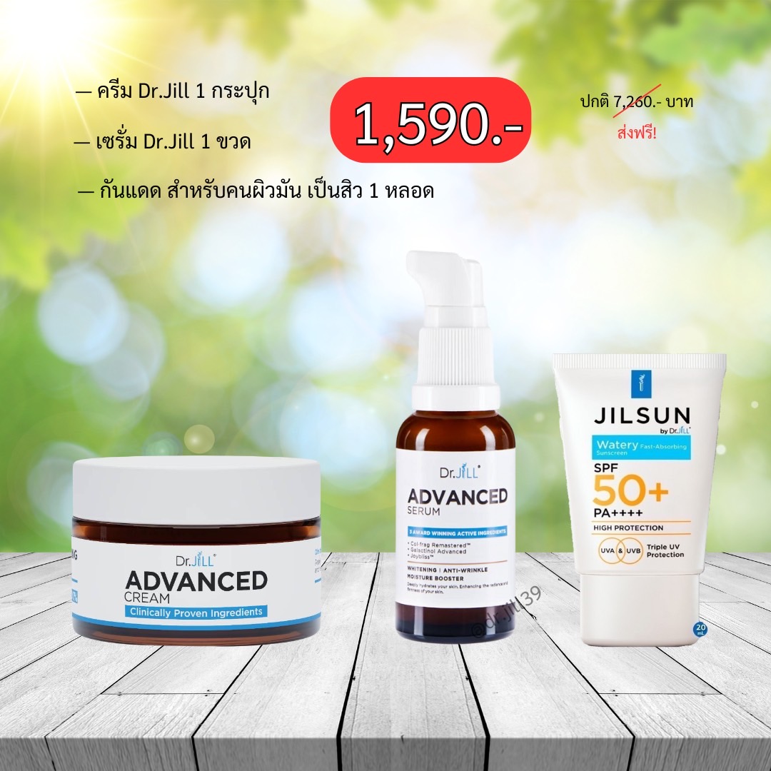 โปร Serum 1 ขวด, ครีมกันแดด1 หลอด( สำหรับคนผิวมัน เป็นสิว ),Dr.Jill Advanced cream 1 กระปุก