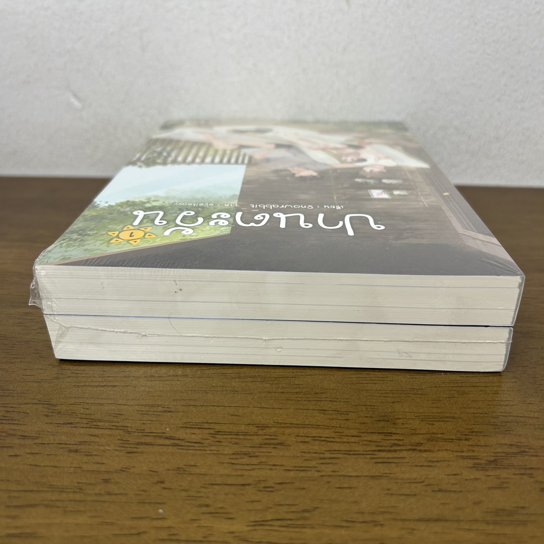 [YAOI] ปานตะวัน เล่ม 1-2 จบ ครบชุด ... Snowrabbit (มือสอง) นิยายวาย Hermit