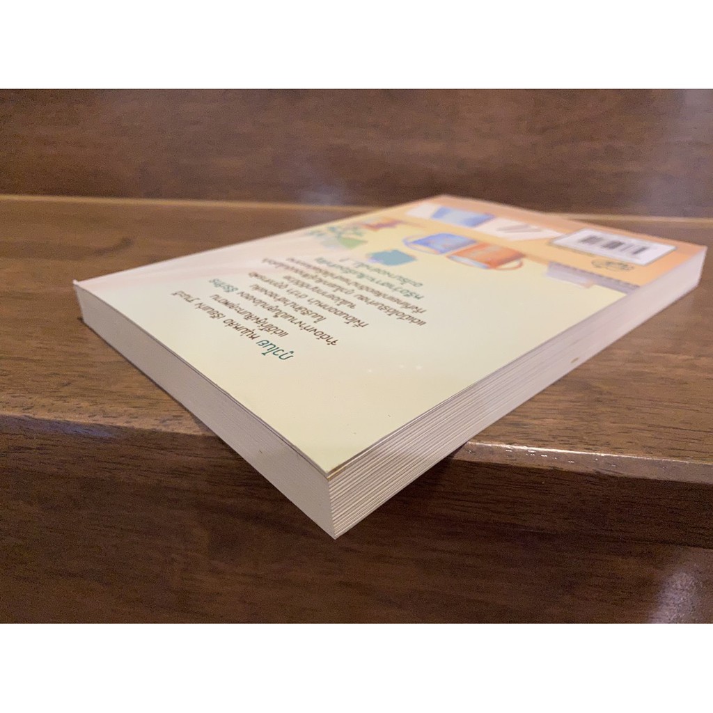 [YAOI] Memory จำไว้ว่ารักกัน ... May -Twin (มือสอง) นิยายวาย Bakery