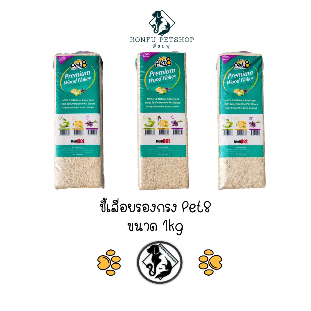 Pet8 Premium Wood Flakes เพ็ทเอท ขี้เลื่อยปูรองกรง ใช้รองซับปัสสาวะสำหรับสัตว์ฟันแทะ มี 3 กลิ่น